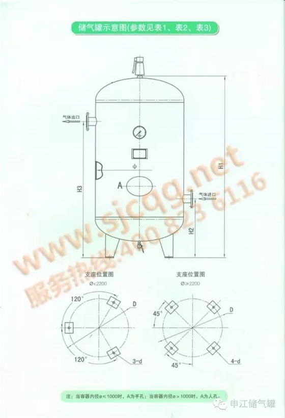 申江压力容器电子样册封面